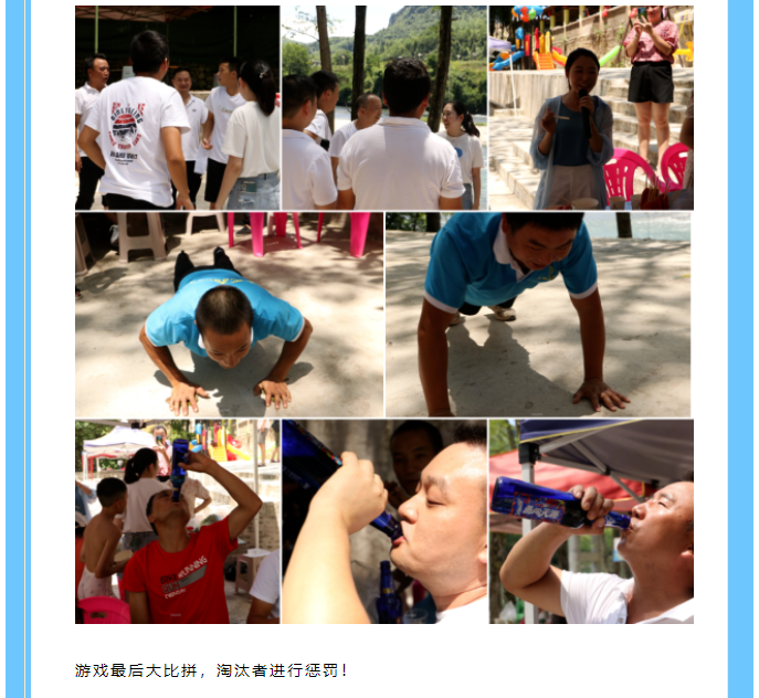 |2022年團(tuán)建活動(dòng)|保持熱愛，奔赴山海！