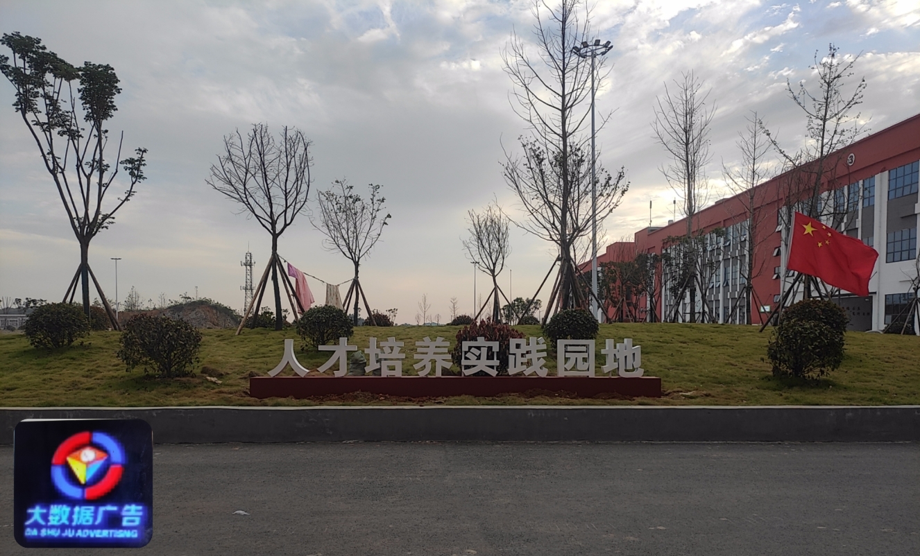 宣傳欄、標識案例1